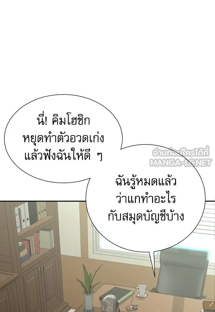 หลานอัจฉริยะ ตอนที่ 17 รูปที่ 132