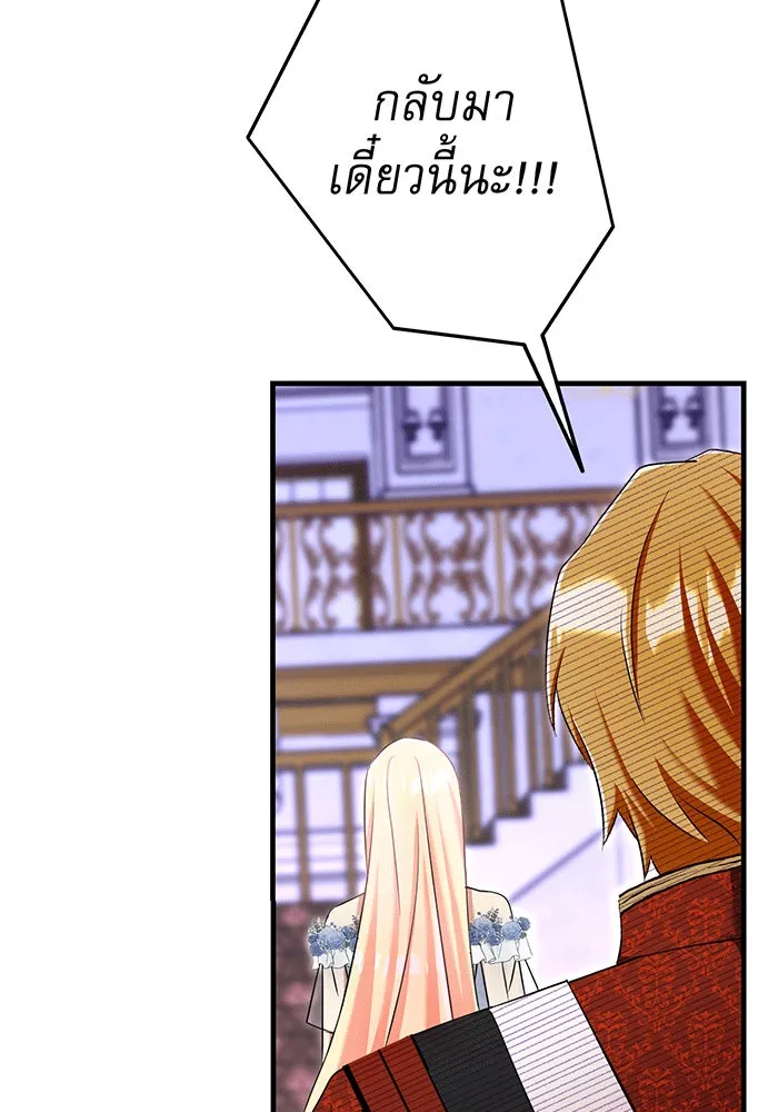 นางร้ายที่ไหนจะมีคุณธรรม ตอนที่ 149 รูปที่ 28