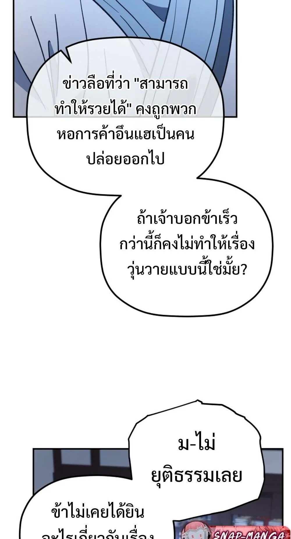 The Youngest Son of the Eunhae Sangdan บ_ตรชายคนส_ดท_องแห_งหอการค_าอ_นเฮ ตอนที่ ตอนที่ 32 รูปที่ 63
