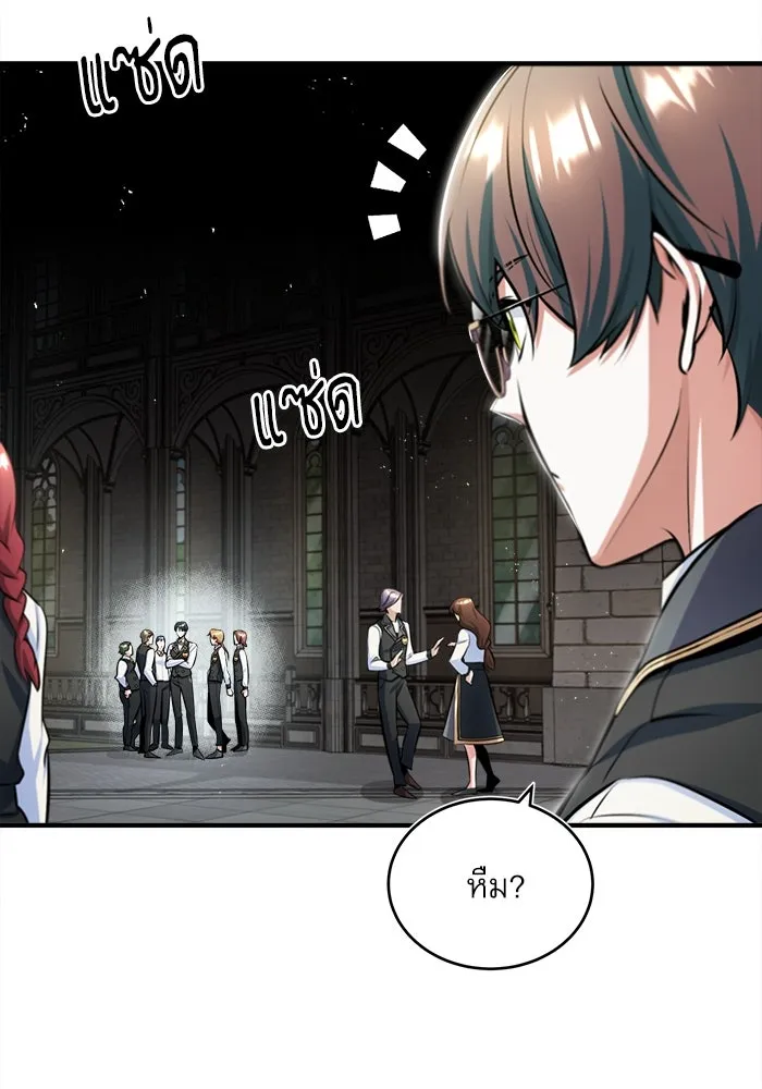 ศาสตราจารย์จำเป็นแห่งอะคาเดมี ตอนที่ 24 รูปที่ 35