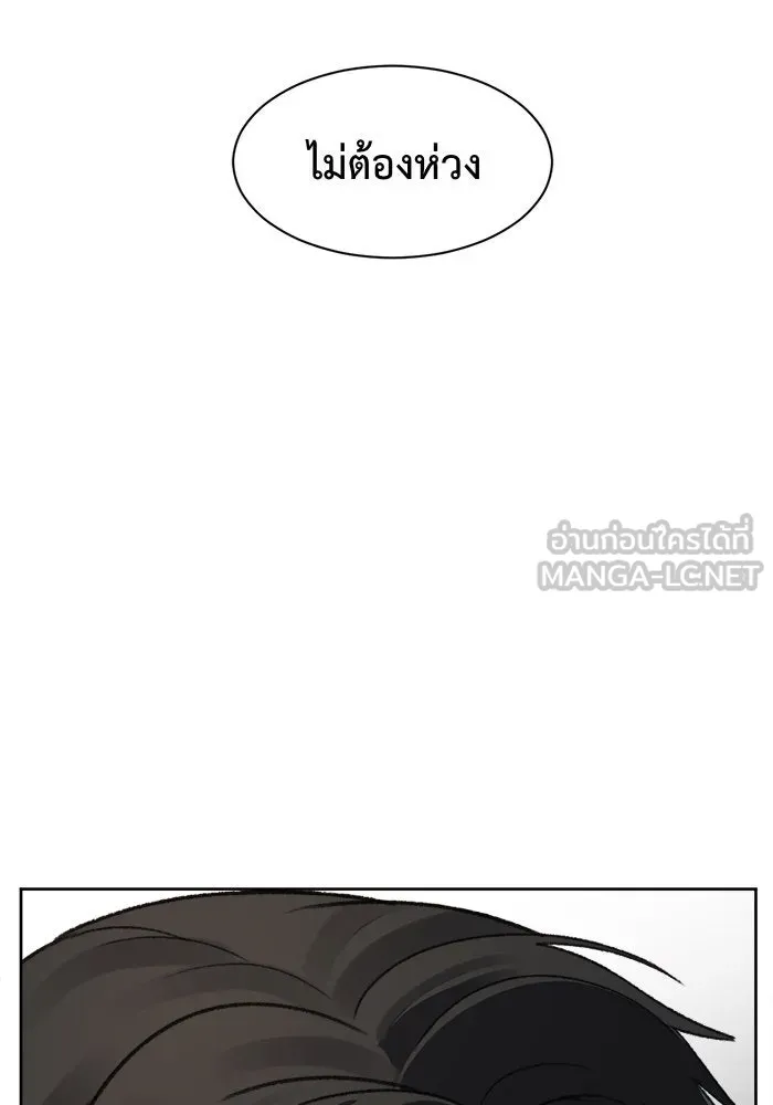 ช่วยเปลี่ยนฉันที ตอนที่ 32. จองฮย็อนจู 18 รูปที่ 6