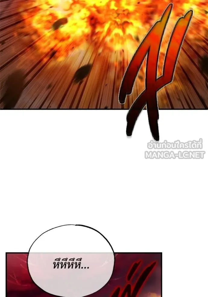 Regressor’s Life Aft ตอนที่ 93 รูปที่ 81
