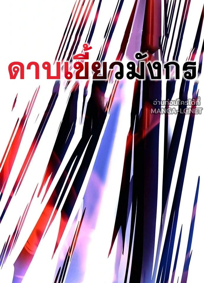 Villain to kill ตอนที่ 245 รูปที่ 165