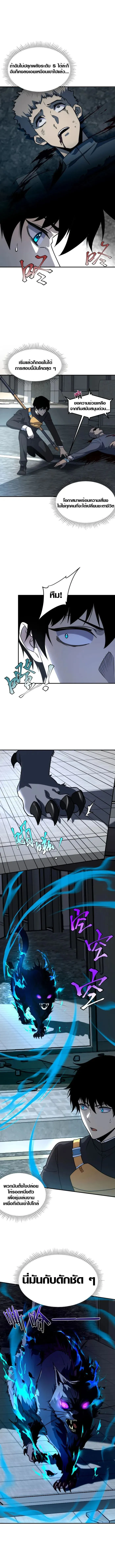 Awakening the Purple Thunder at the Beginning โลกผ_ม_พล_งพ_เศษ เร_มต_นปล_กพล_งเทพอ_สน_สวรรค_ ตอนที่ ตอนที่ 3 รูปที่ 11