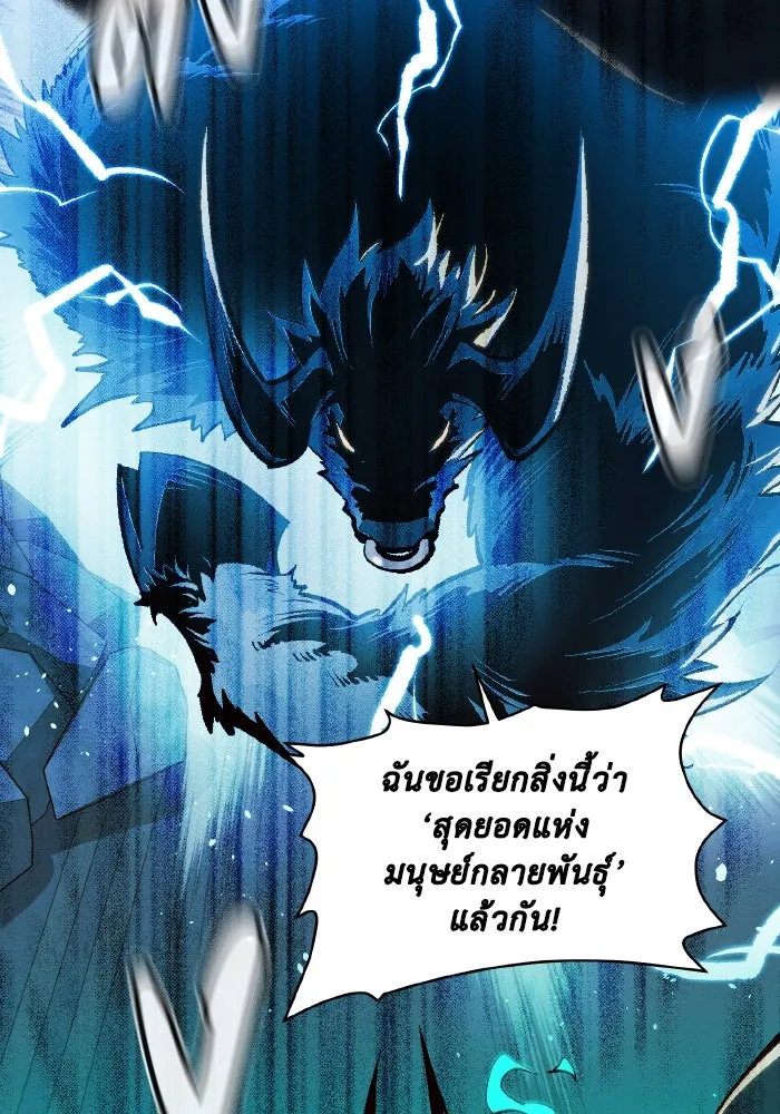 The Lone Necromancer ตอนที่ 98 รูปที่ 88
