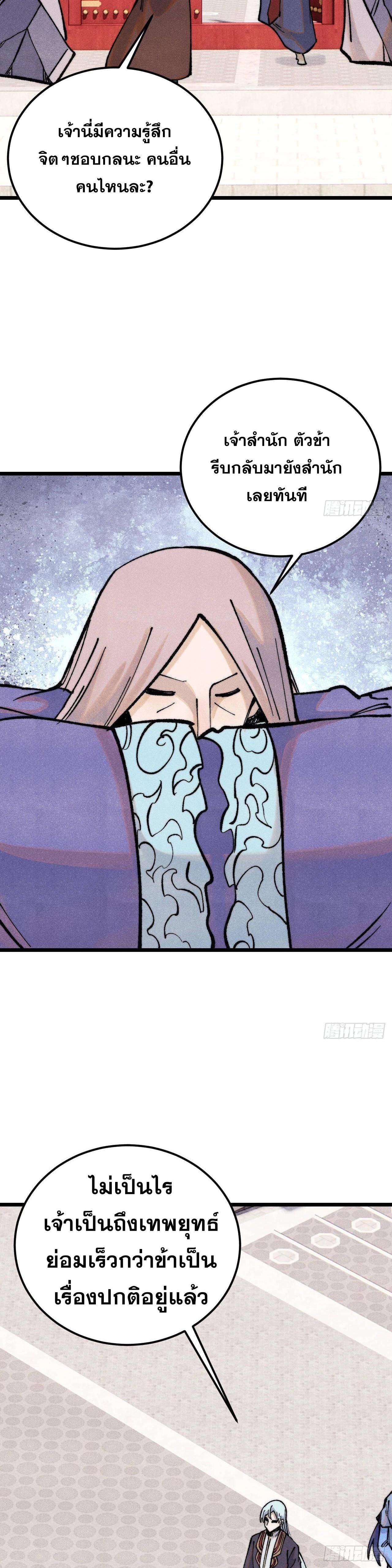 Manga-lc-com อ่านมังงะ อ่านการ์ตูน ออนไลน์ ฟรี All Hail the Sect Leader ตอนที่ 1 2 3 4 5 6 7 8 9 10 11 12 13 14 ฟรี ไม่มีโฆษณา Manga-lc - อ่าน มังงะ อ่าน การ์ตูน ออนไลน์ อ่านมังงะ ฟรี