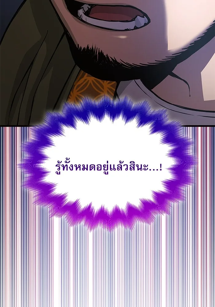 ลับลางลวง ตอนที่ 28 ฮาแชริน รูปที่ 149