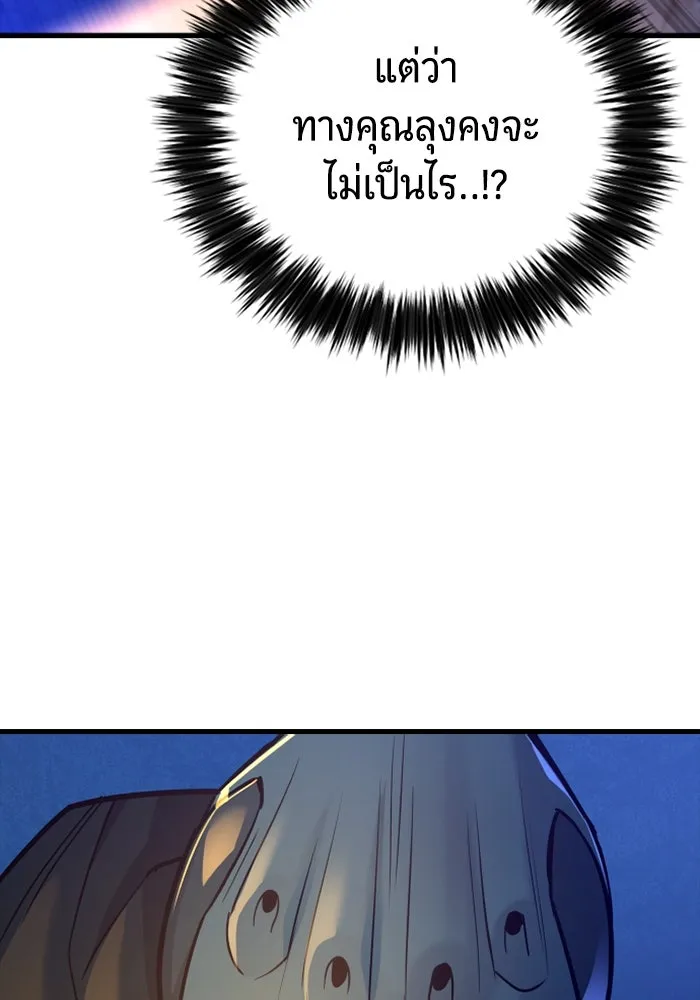 มือพิพากษา ตอนที่ 16 รูปที่ 164