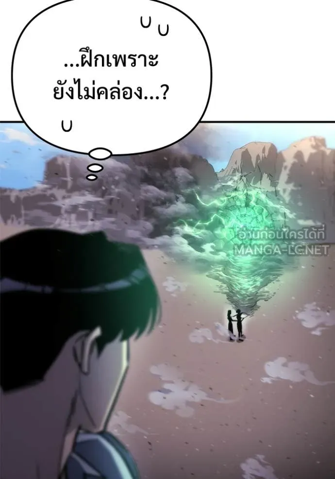 โกดังลับหลังโลกแตก ตอนที่ 56 รูปที่ 52