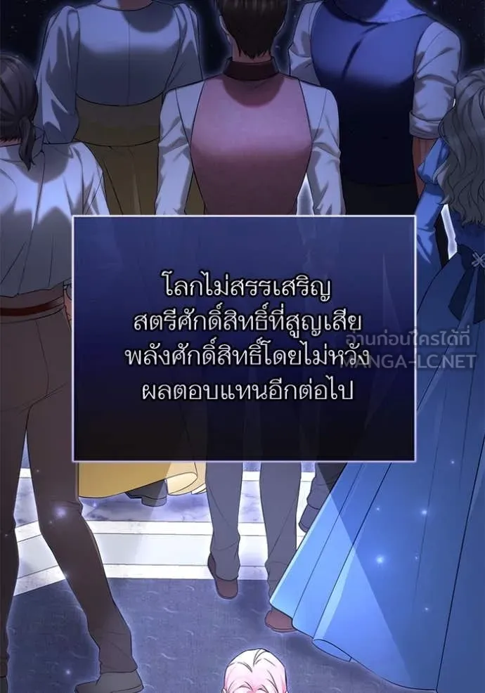 แด่ตัวละครโปรด ตอนที่ 113 รูปที่ 80