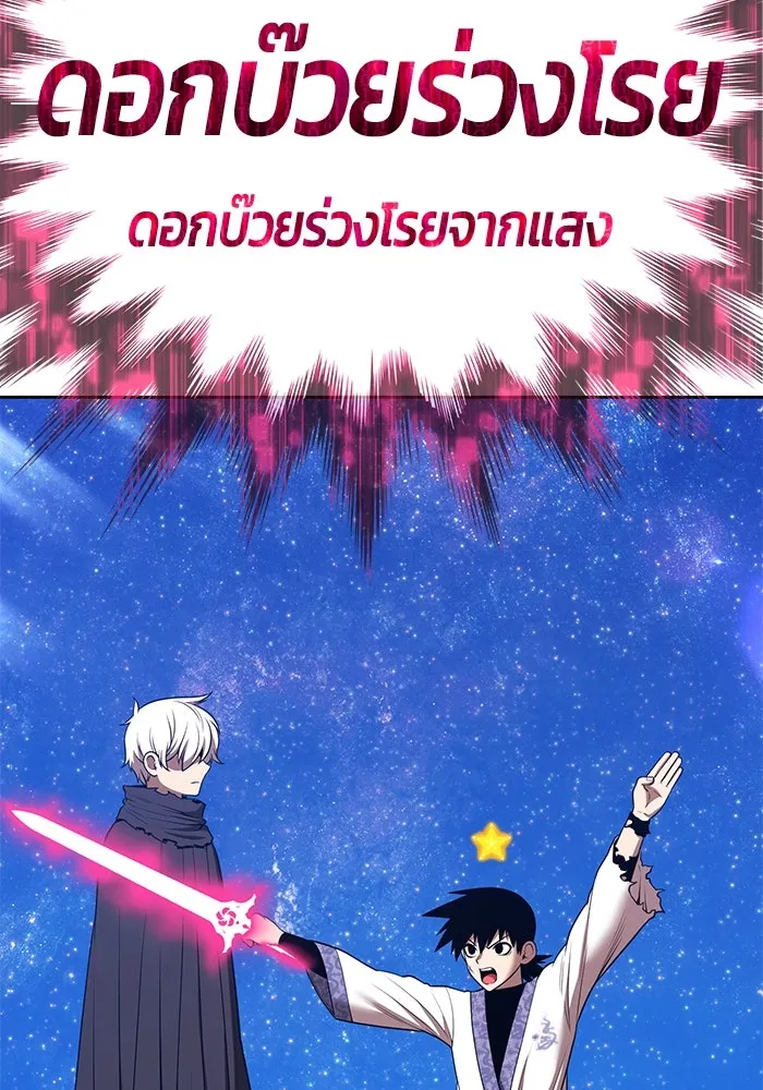 +99 ท่อนไม้พร้อมบวก ตอนที่ 50 รอบชิง (4) รูปที่ 394