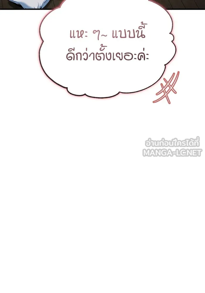 ศาสตราจารย์จำเป็นแห่งอะคาเดมี ตอนที่ 94 รูปที่ 27