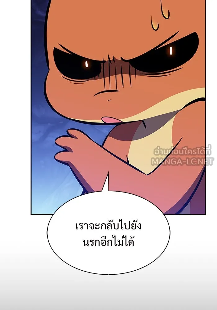 ผู้เล่นหน้าใหม่เลเวลแมกซ์ ตอนที่ 204 มาสเตอร์ฝึกสัตว์ (2) รูปที่ 111