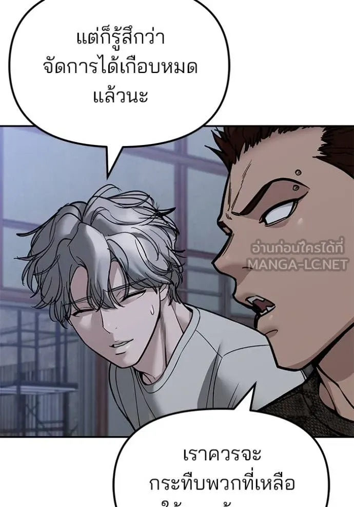 เลวฟาดเลว ตอนที่ 152 รูปที่ 16