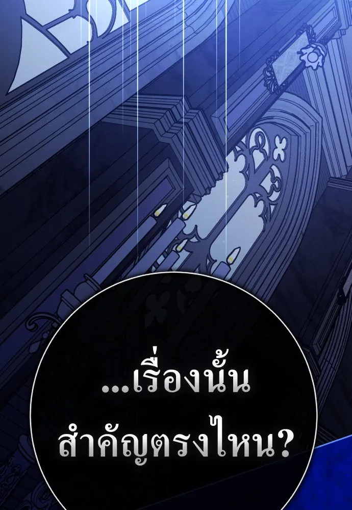 ชิงชีวิตพลิกลิขิตชะตา ตอนที่ 191. การปฏิเสธที่สมบูรณ์แบบที่สุด รูปที่ 59