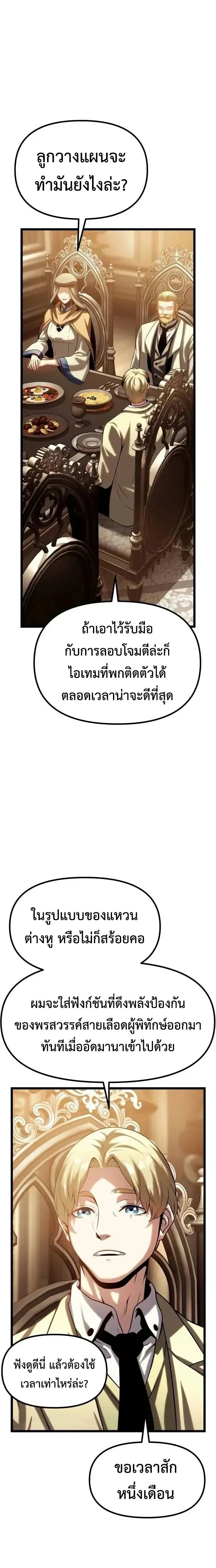 The Shepherd Wizard จอมเวทคนเล_ยงแกะ ตอนที่ ตอนที่ 14 รูปที่ 20