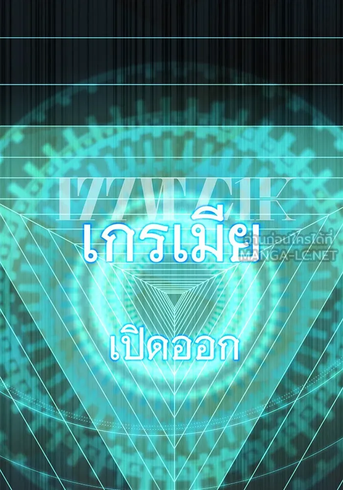 จอมเวทเกิดใหม่ในรอบ 66666 ปี ตอนที่ 116 รูปที่ 57