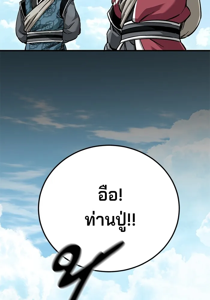 คุณปู่จอมยุทธกับหลานสาวสุดแกร่ง ตอนที่ 58 รูปที่ 20