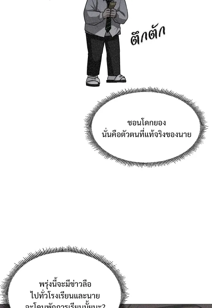 JAKDU ตอนที่ 28 รูปที่ 113