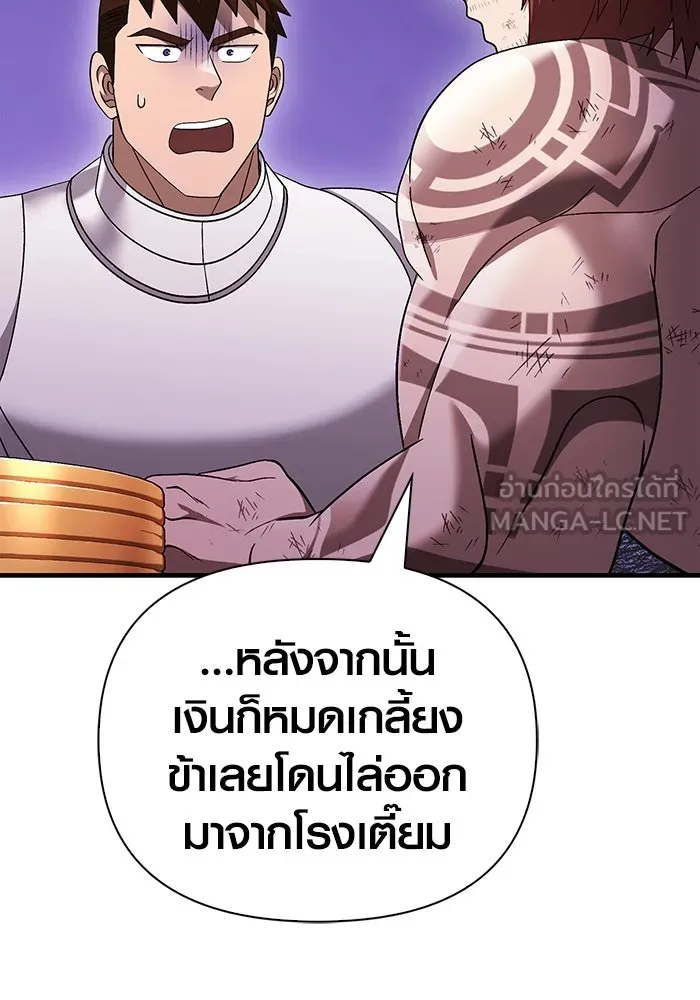 เอาชีวิตรอดในเกมฉบับคนเถื่อน ตอนที่ 37 รูปที่ 108