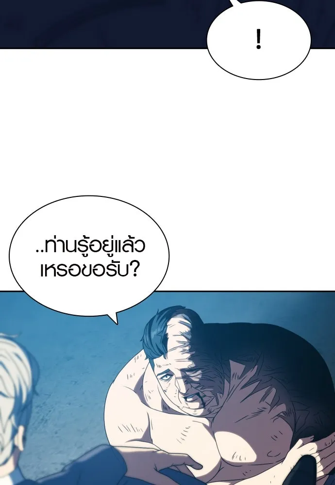 นักรบแช่แข็ง ตอนที่ 31 รูปที่ 43