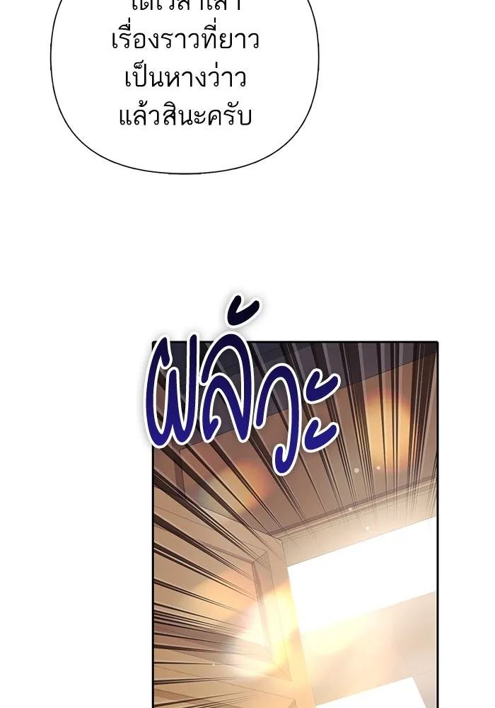 My S-Class Hunters ตอนที่ 153 วันต่อมา (2) รูปที่ 119