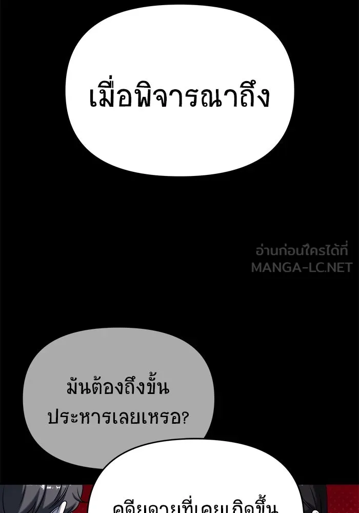 วายร้ายก็อยากมีรัก ตอนที่ 74 รูปที่ 135