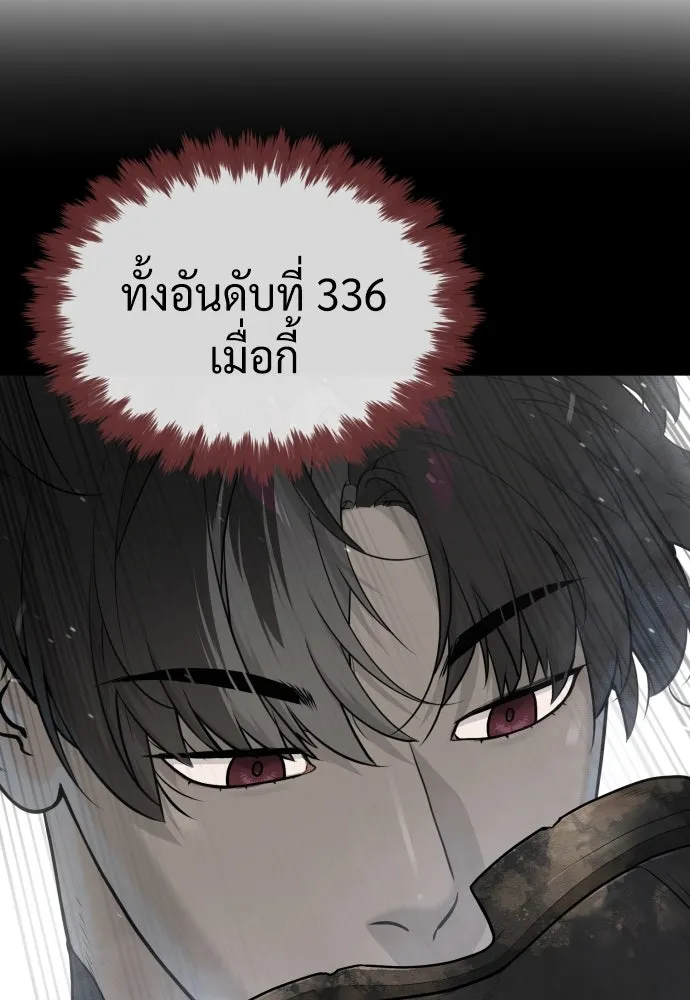 นักฆ่าย้อนวัย ตอนที่ 51 รูปที่ 20