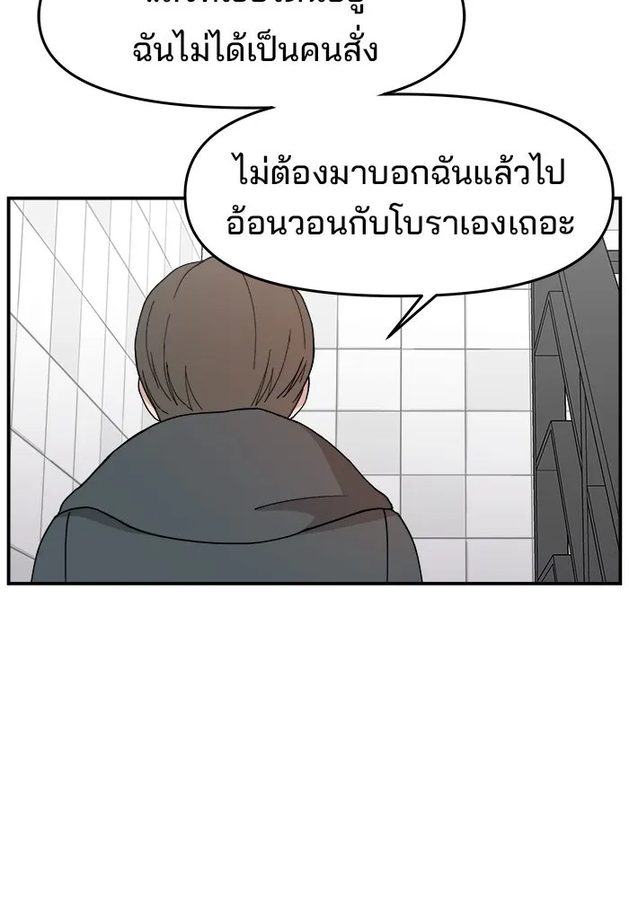 ห้องเรียนสาวแสบ ตอนที่ 29 รูปที่ 26
