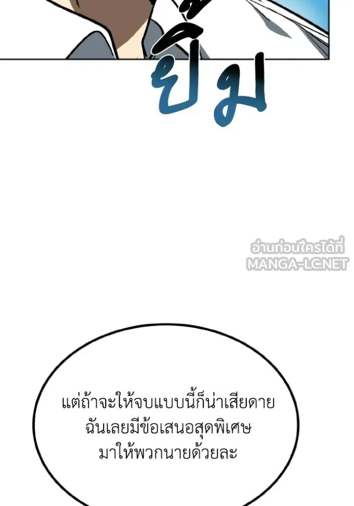 ราชาแห่งอ็อกทากอน ตอนที่ 139 รูปที่ 57