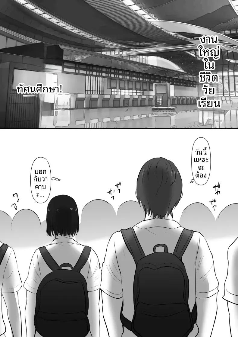 Doujin-Lc- อ่าน โดจิน มังฮวา เกาหลี ญี่ปุ่น จีน แปลไทย พวกเราที่ถูกอาจารย์เเนะเเนวจับได้ (Nibo Niboshi) ตอนที่ 1 2 3 4 5 6 7 8 9 10 11 12 13 14 ฟรี ไม่มีโฆษณา อ่าน โดจิน Manhwa เกาหลี ญี่ปุ่น จีน เรามีครบ คัดมาให้เน้นๆ โดจิน 18+ รับประกันความฟินโดย  Doujin Lc