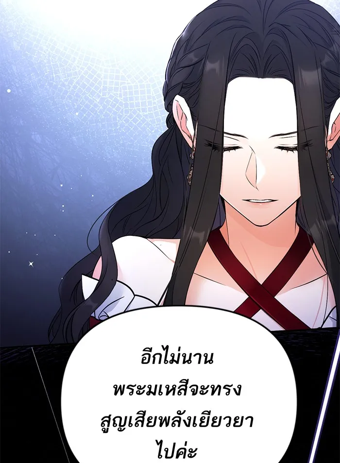 แด่ตัวละครโปรดที่ถูกทิ้ง ตอนที่ 18 รูปที่ 32