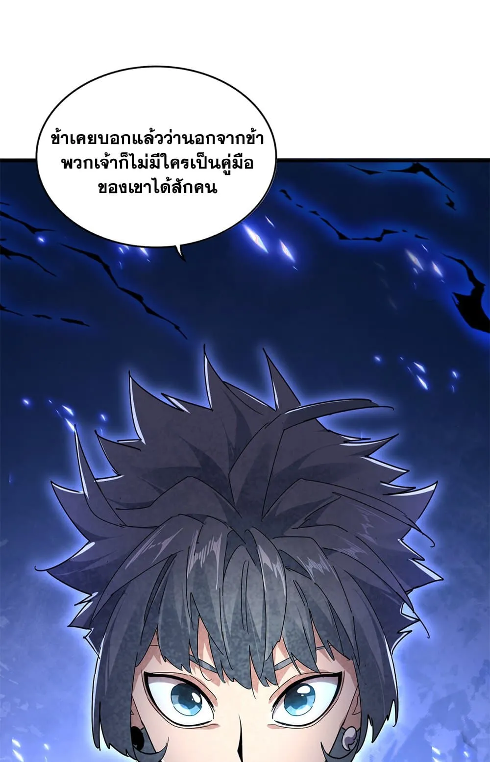 Magic Emperor ราชาจอมเวทย_ ตอนที่ ตอนที่ 685 รูปที่ 25