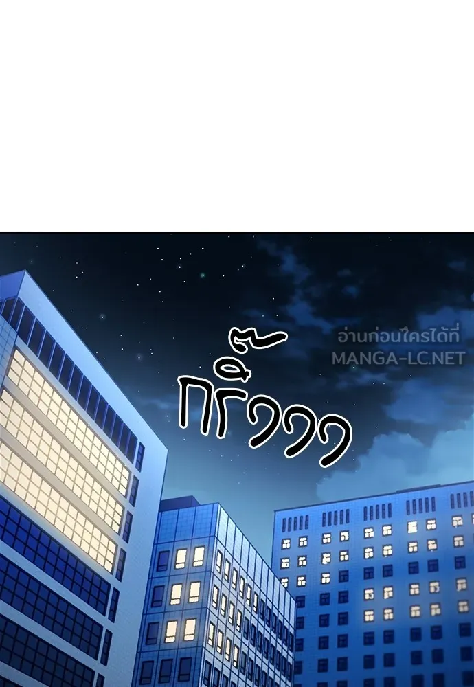 ดรูอิดแห่งสถานีโซล ตอนที่ 66 รูปที่ 102