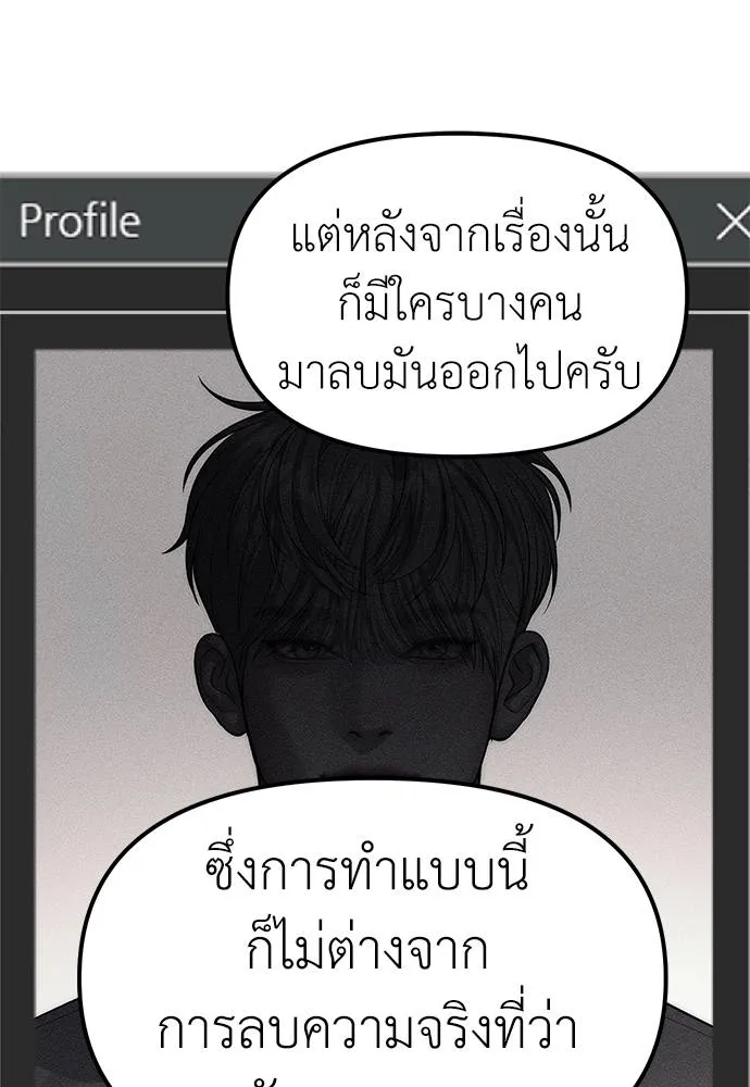 ปฏิบัติการลับบุกโรงเ ตอนที่ 86 รูปที่ 77