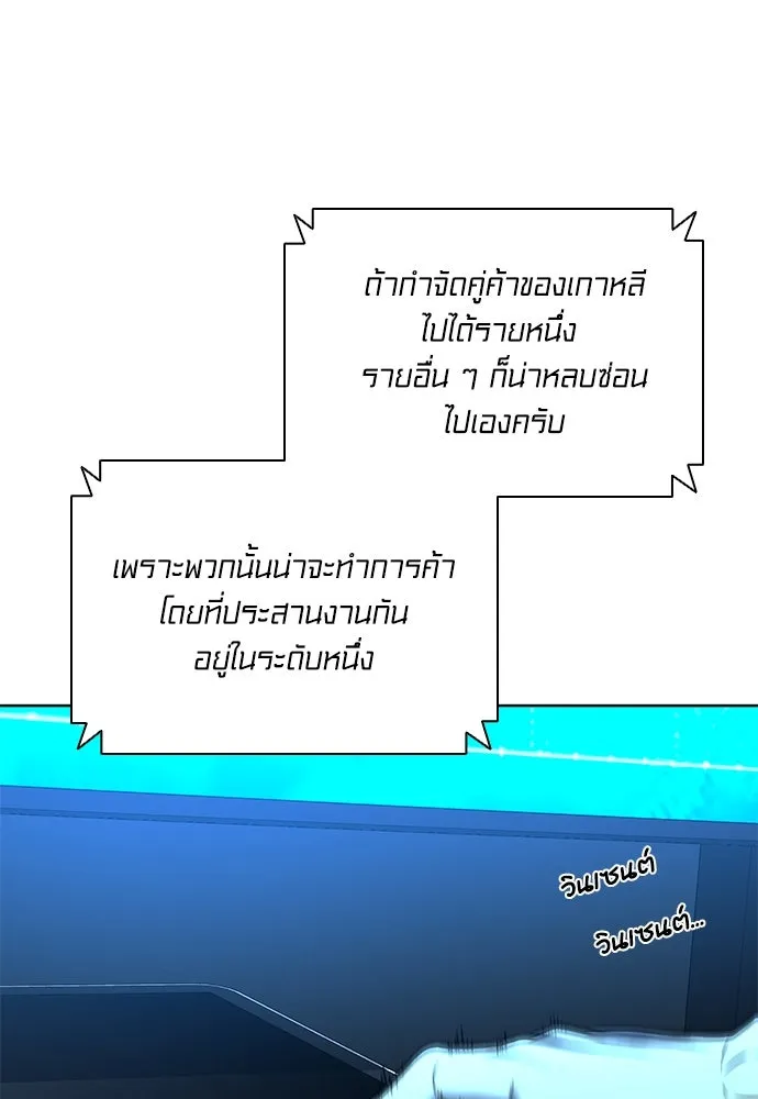 อัยการสายโหด ตอนที่ 46 รูปที่ 28