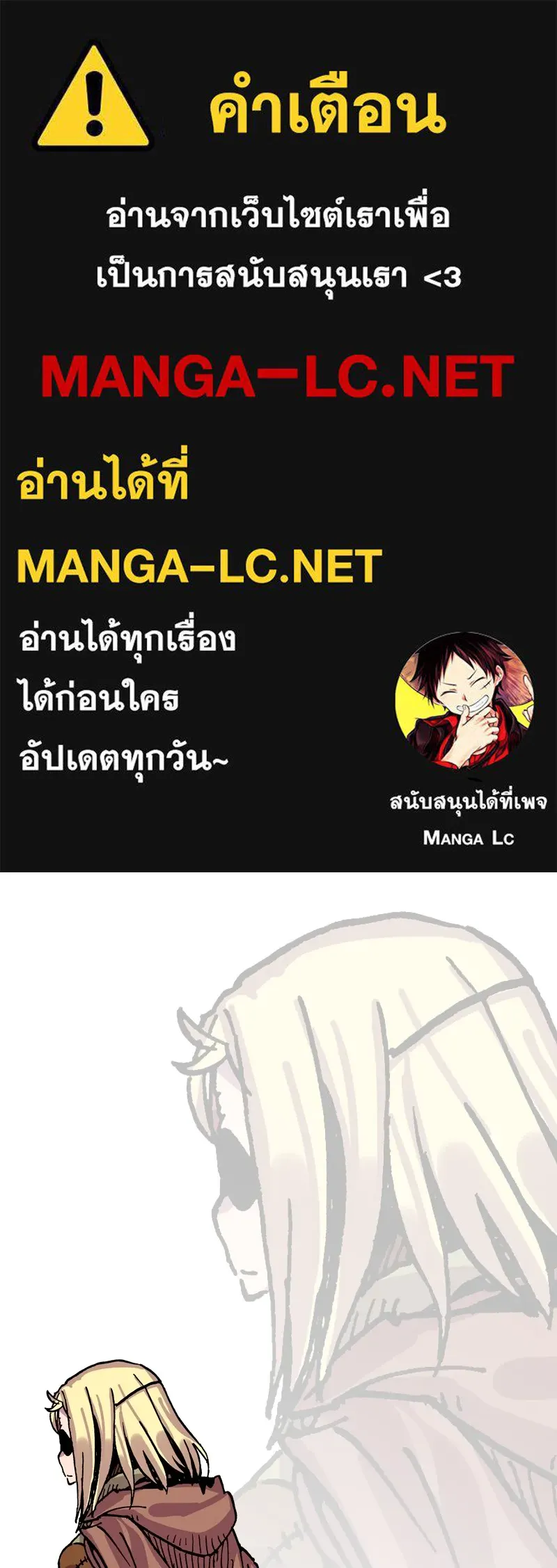 เคลวาเทส อสูรจอมราชัน ตอนที่ 24 กลิ่นของเมล็ด รูปที่ 1