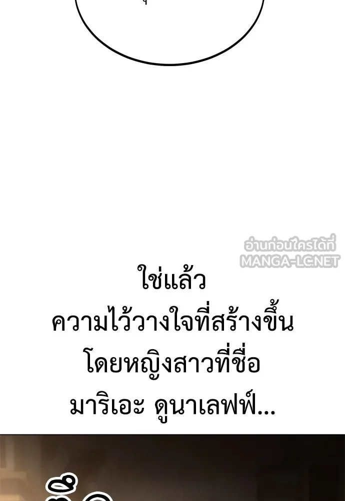 ไอ้เพลเยอร์นั่น ฉันฆ่ามันเอง ตอนที่ 14 รูปที่ 192
