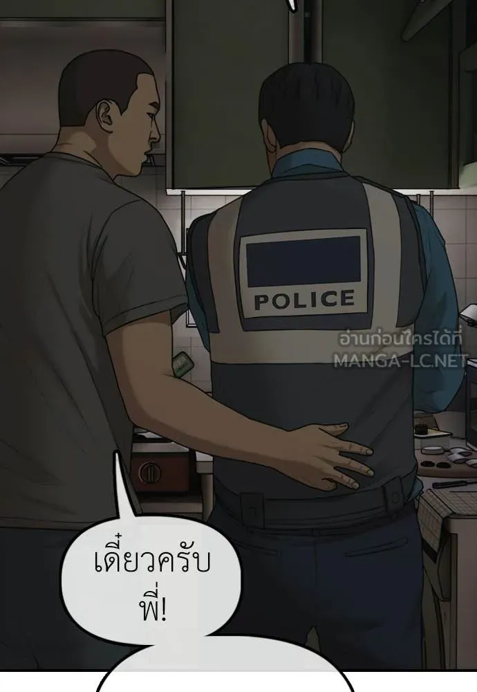 ผู้กล้าฝ่า ตอนที่ 41 รูปที่ 82