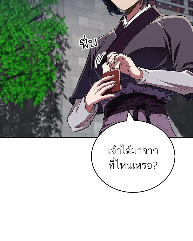 สุดยอดเทรนเนอร์แห่งยุทธภพ ตอนที่ 43 ตั้งจุย รูปที่ 80