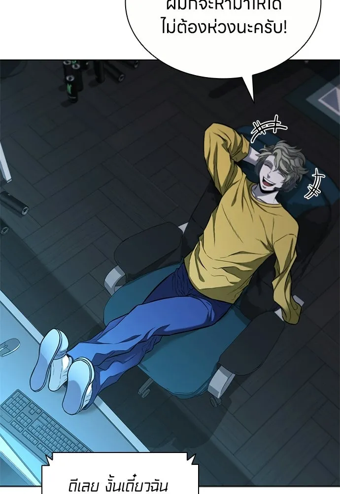 อัยการสายโหด ตอนที่ 21 รูปที่ 11