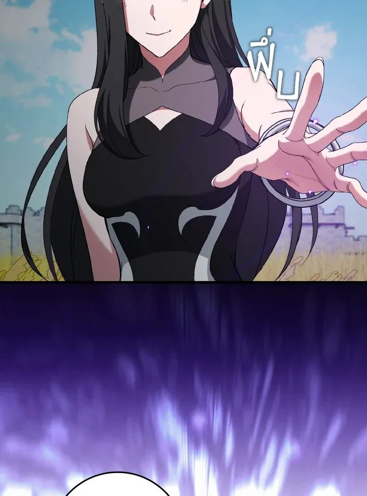 Max Level Player ตอนที่ ตอนที่ 88 รูปที่ 82