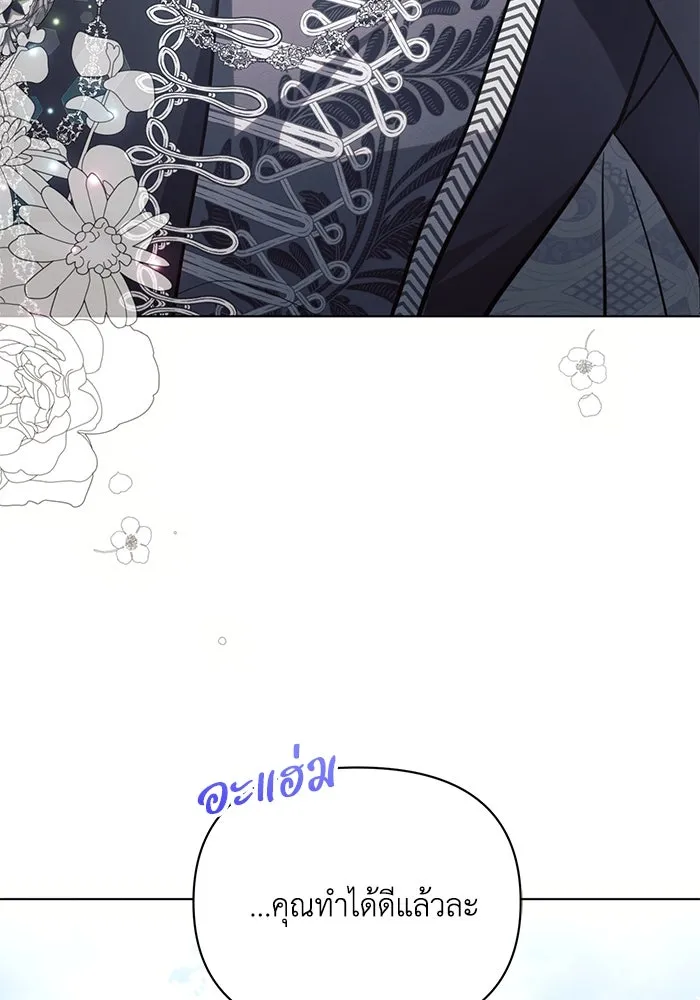 แอชสตาร์ต ตอนที่ 65 รูปที่ 73