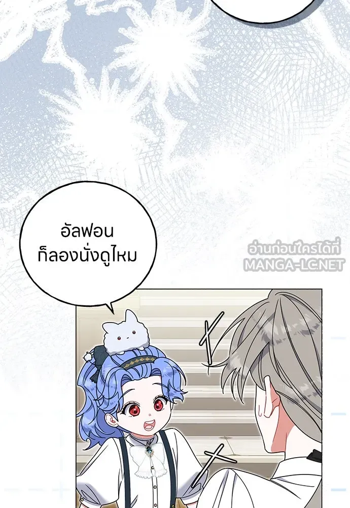 ครอบครัวผิดแผน ตอนที่ 53 รูปที่ 93