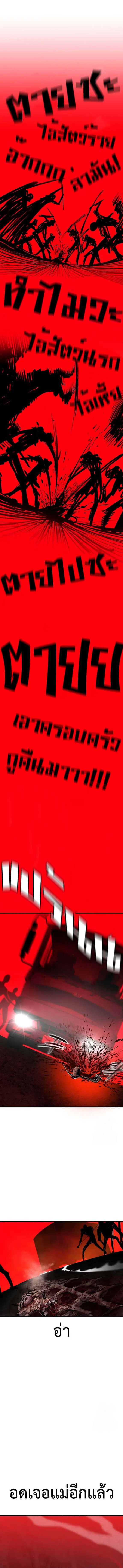 Bones โบนส_ ตอนที่ ตอนที่ 20 รูปที่ 20