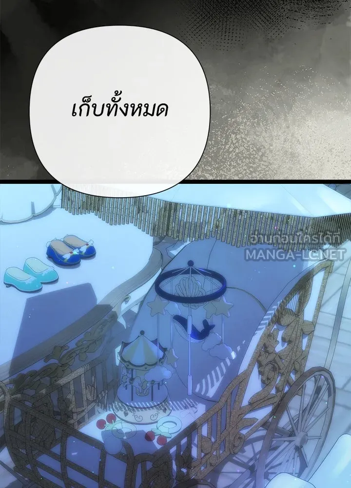 องค์ชายผู้อื้อฉาว ตอนที่ 108 รูปที่ 111