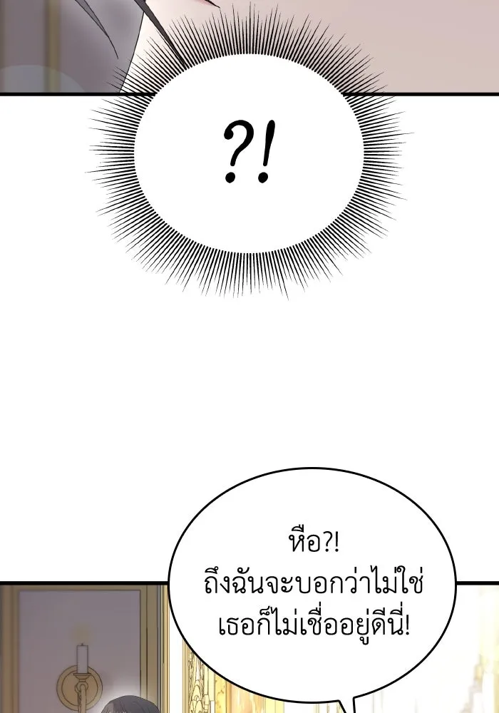 ทำแบบนี้ไม่ได้เพคะ องค์ชาย ตอนที่ 17 รูปที่ 101