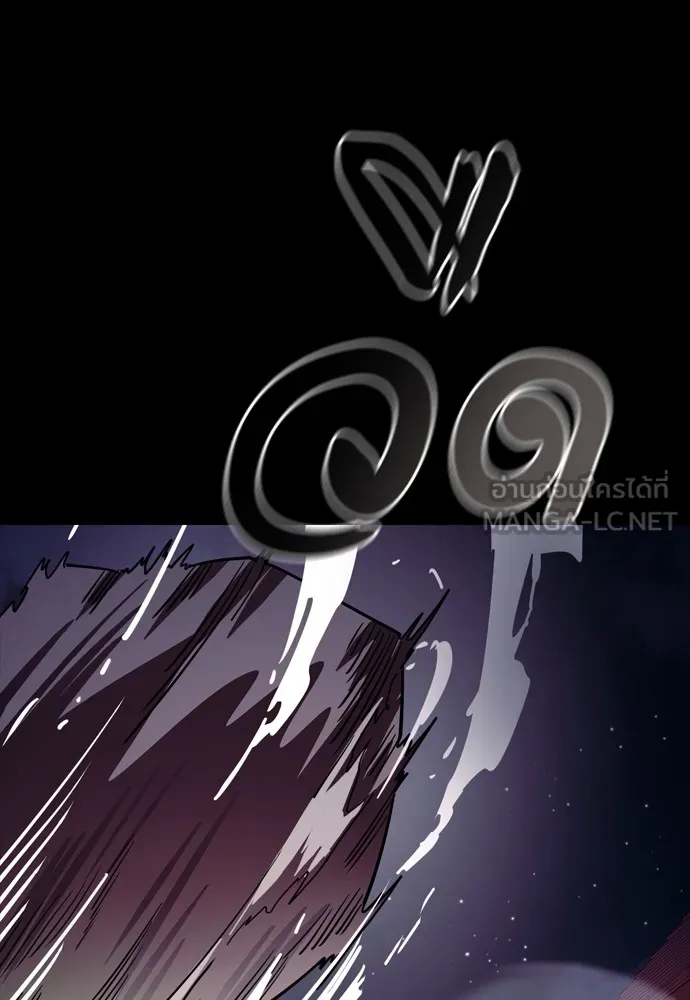 ยมราชลงทัณฑ์ ตอนที่ 47 รูปที่ 141