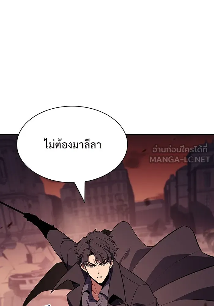ผู้เล่นหน้าใหม่เลเวลแมกซ์ ตอนที่ 121 จอมขมังเวทผู้เป็นอมตะ (1) รูปที่ 126