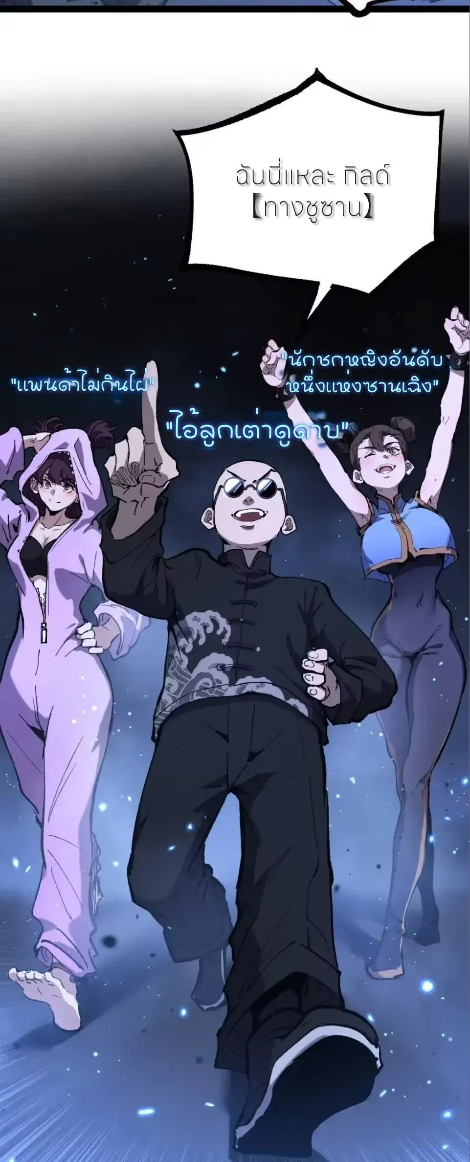 God-level Assassin_ I Am the Shadow น_กฆ_าระด_บเทพ ข_าค_อเงาม_ด ตอนที่ ตอนที่ 114 รูปที่ 30